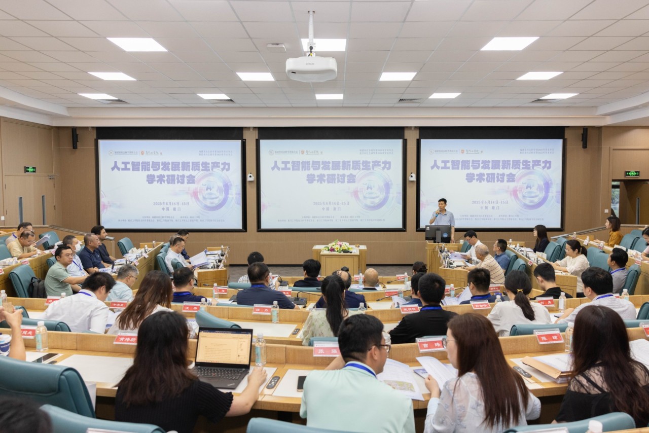 20250615人工智能與發(fā)展新質(zhì)生產(chǎn)力學術(shù)研討會召開.jpg