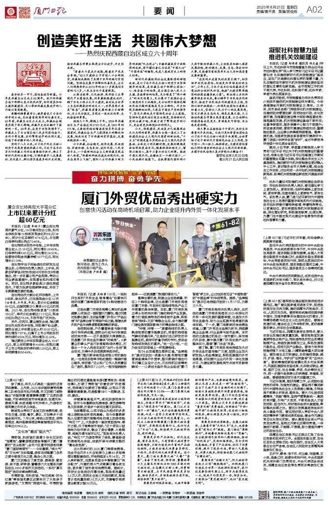 1755745138595898.jpg 20250821凝聚社科智慧力量推進(jìn)機(jī)關(guān)效能建設(shè).jpg